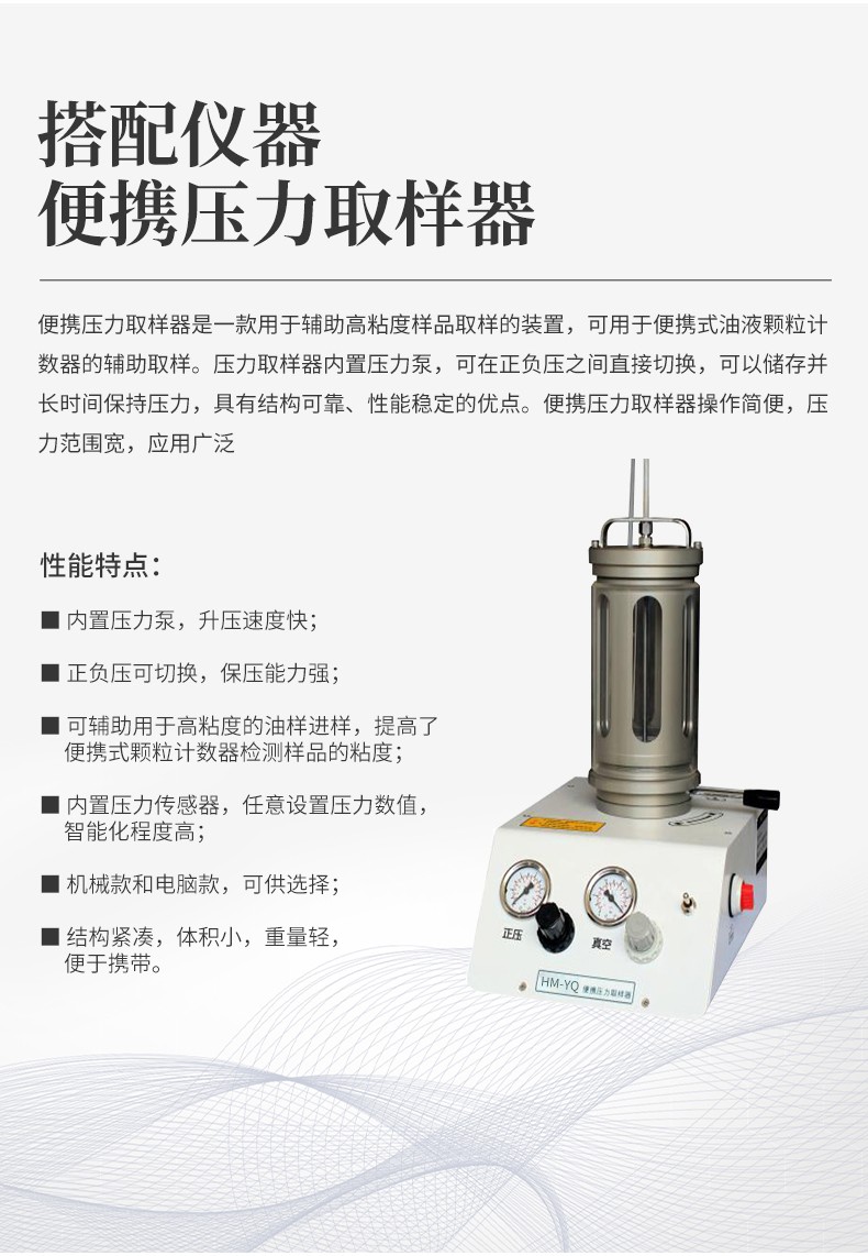 油液颗粒计数器