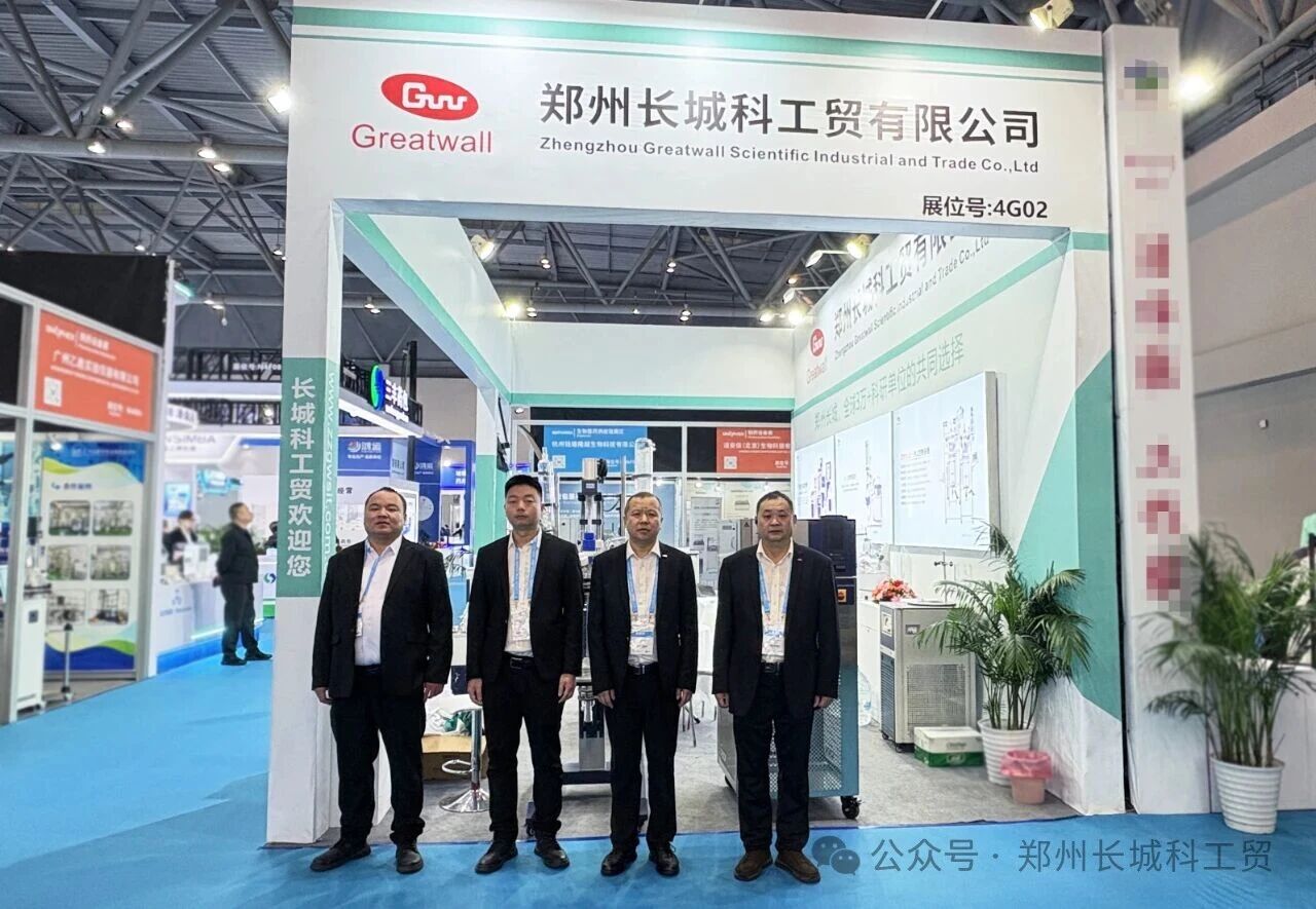 展会进行时！长城科工贸亮相第 93 届中国国际医药原料药交易会