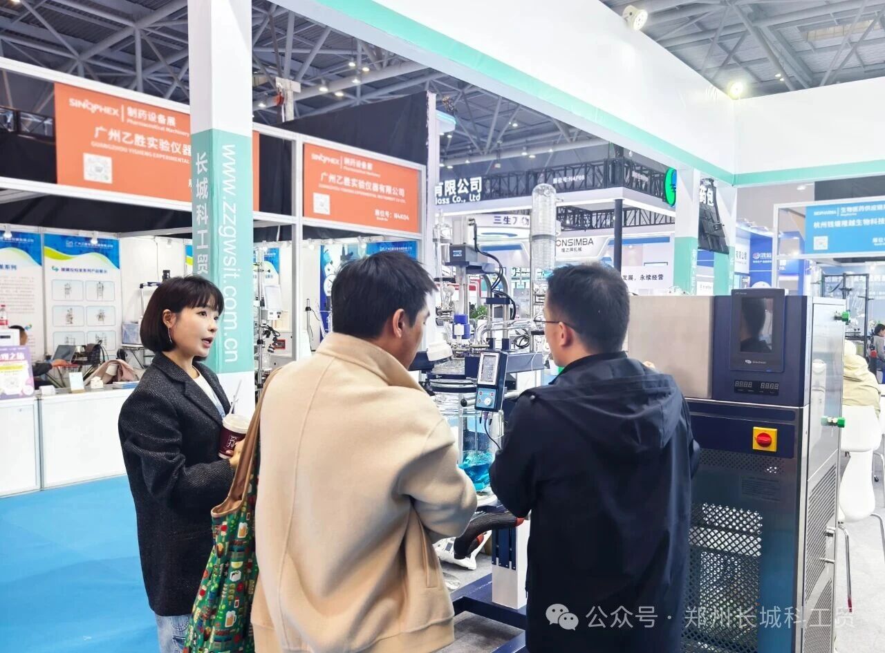 展会进行时！长城科工贸亮相第 93 届中国国际医药原料药交易会