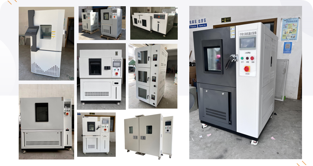 高低溫試驗(yàn)箱