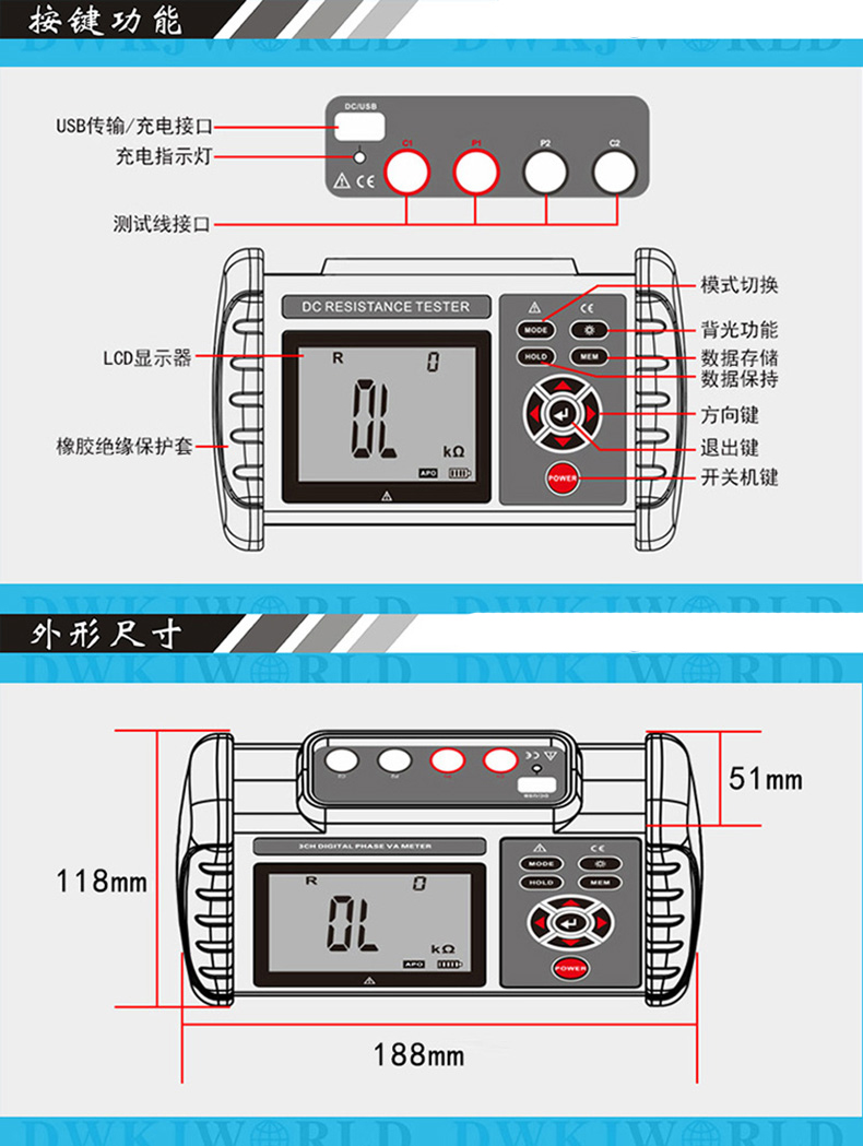 達(dá)萬德福DWKJWORLD-DW8323A直流電阻測(cè)試儀重磅發(fā)布