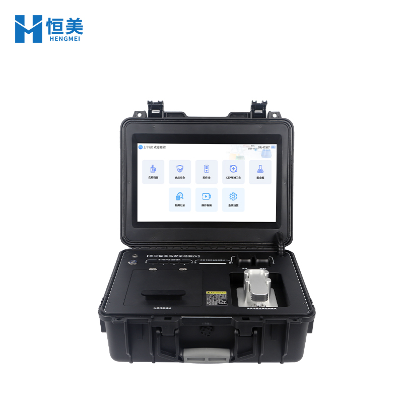 多功能食品安全检测仪