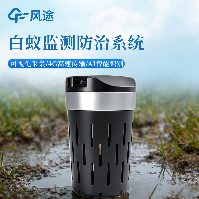 白蟻可視化監(jiān)測裝置