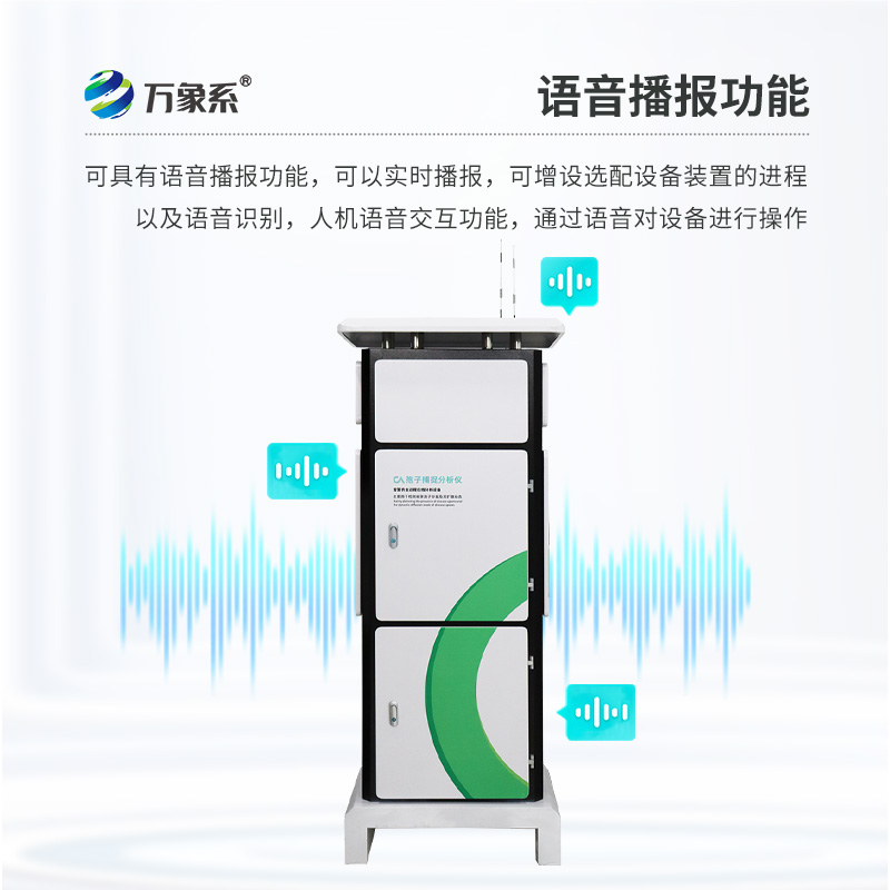 大棚用病菌孢子捕捉儀：這款一體化智能設備，讓作物病害防治變先知