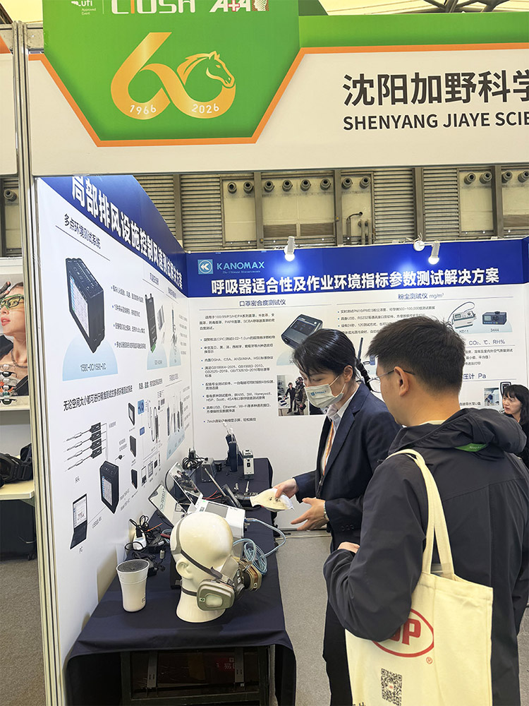 守護職業健康！Kanomax攜專業檢測方案亮相第110屆勞保會