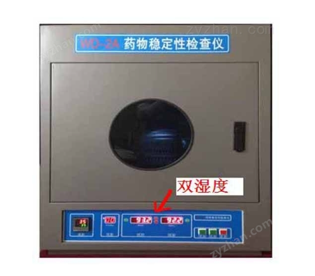 药物稳定性检查仪