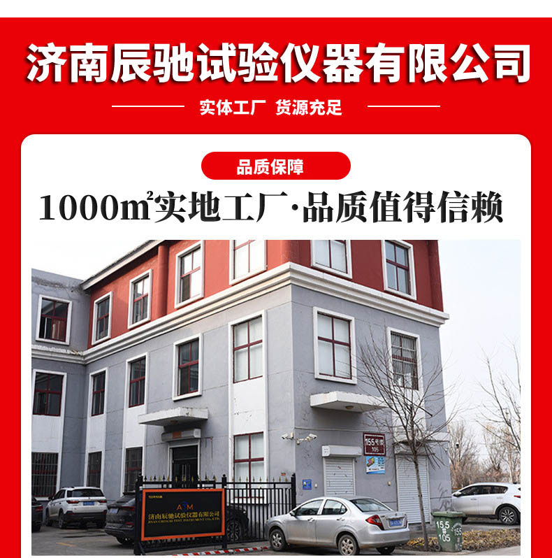 1.1工厂实力展示.jpg