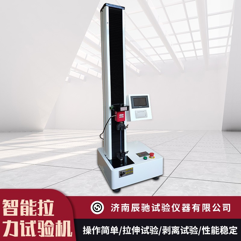 辰驰橡胶拉力试验机 —— 科研院所材料研发与教学应用