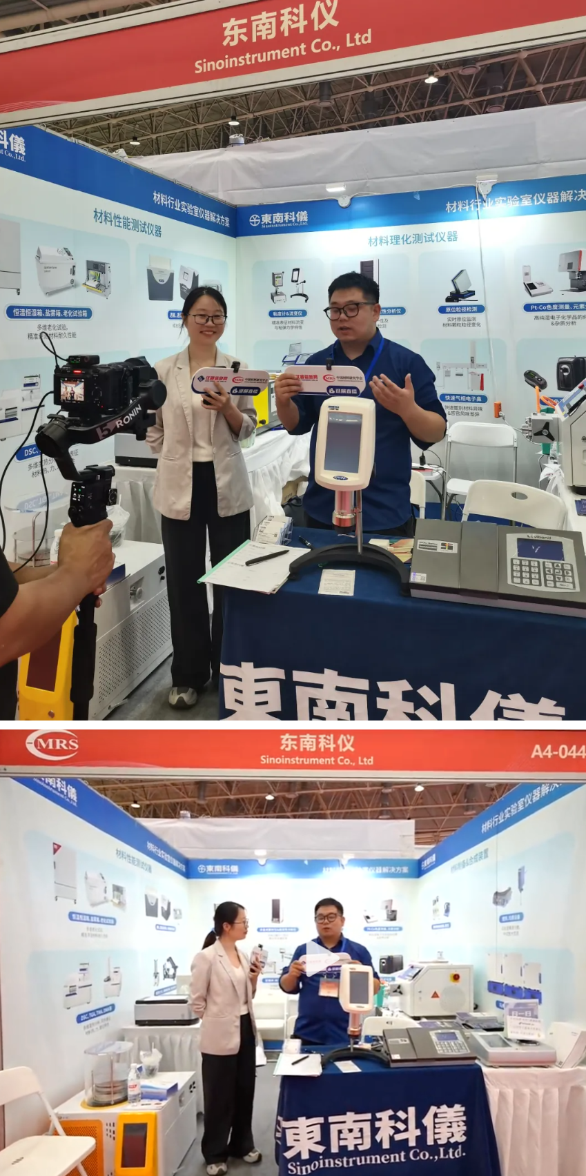 媒體聚焦材料科研！東南科儀亮相中國材料大會 2026，