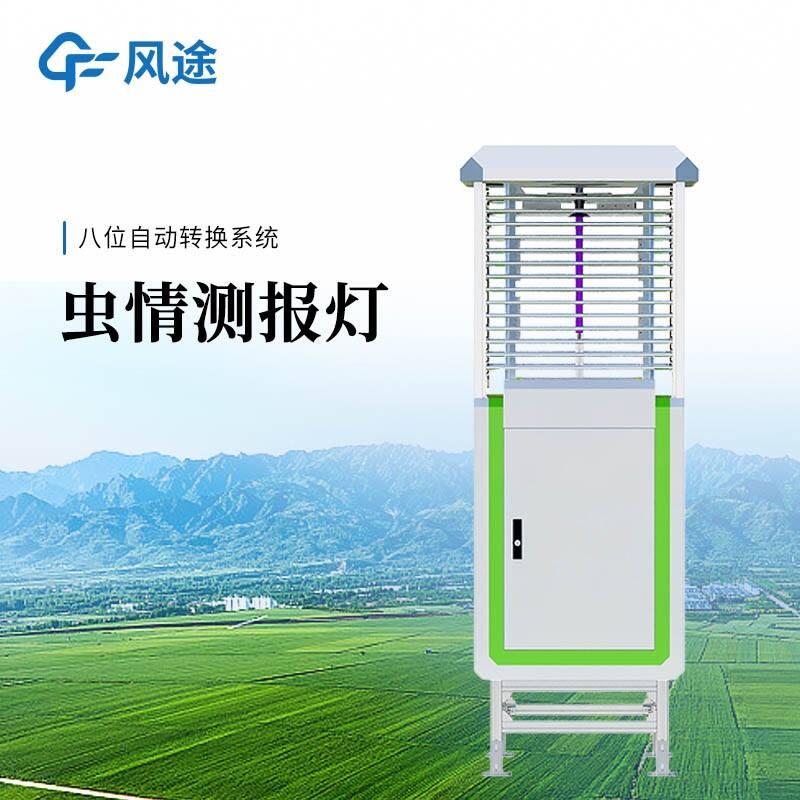 虫情测报设备
