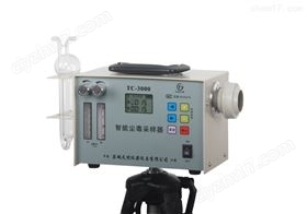 TC-3000塵毒采樣器