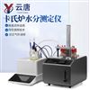 卡氏爐水分測定儀