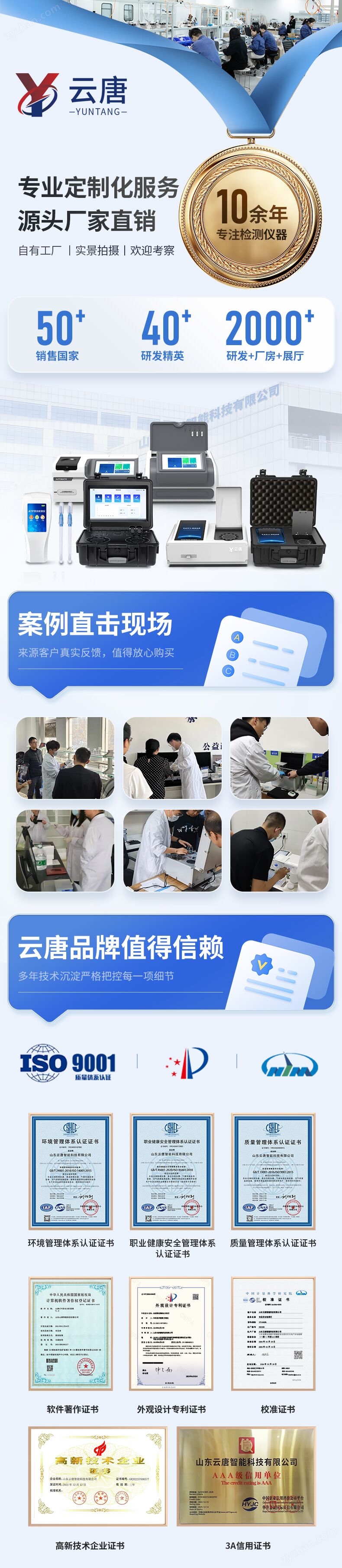 1首屏.jpg 高智能開口閉口閃點(diǎn)檢測(cè)儀