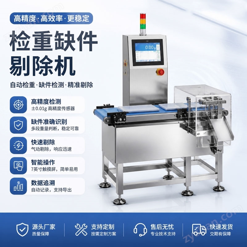 说明书检重缺件剔除机