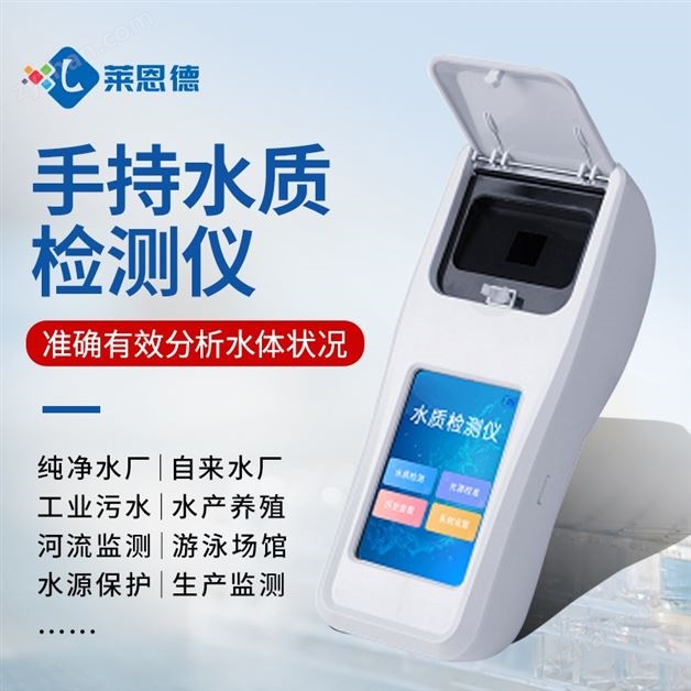 便攜式余氯測定儀