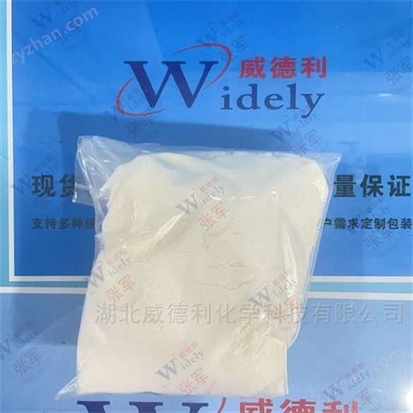 阿洛西林酸原料中間體37091-66-0