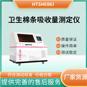 衛(wèi)生棉條吸收量測定儀   簡單好用