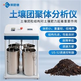 土壤團(tuán)粒分析儀