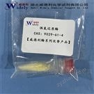 偶氮還原酶 中間體 9029-61-4