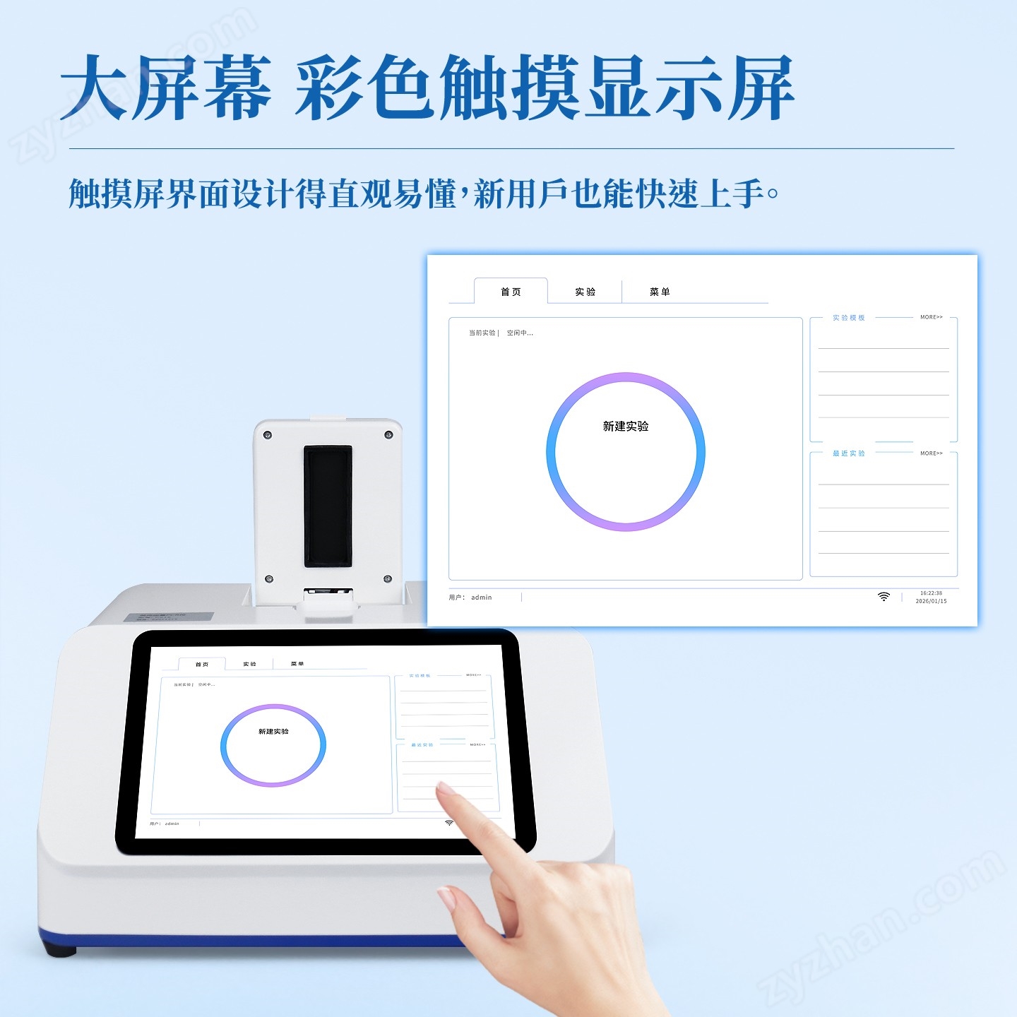 <strong>實時熒光定量PCR儀</strong> 實時熒光定量PCR儀