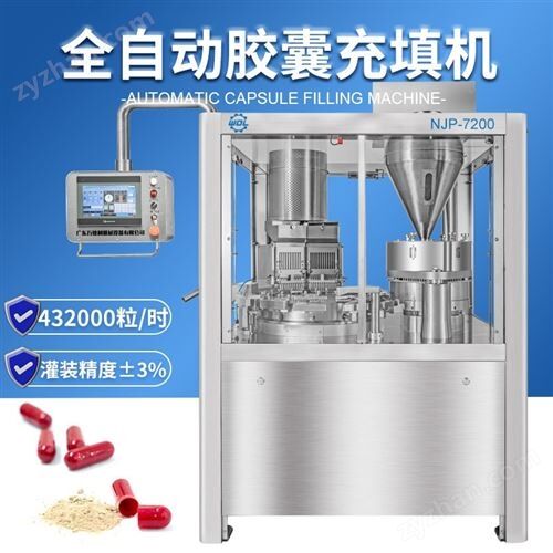 NJP-7200ȫ�Զ����ҳ����