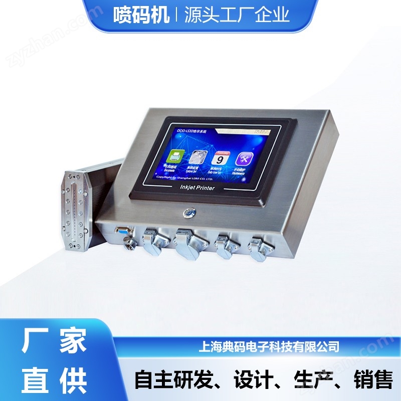 節(jié)水帶噴碼機(jī) 大字符噴碼廠家直供