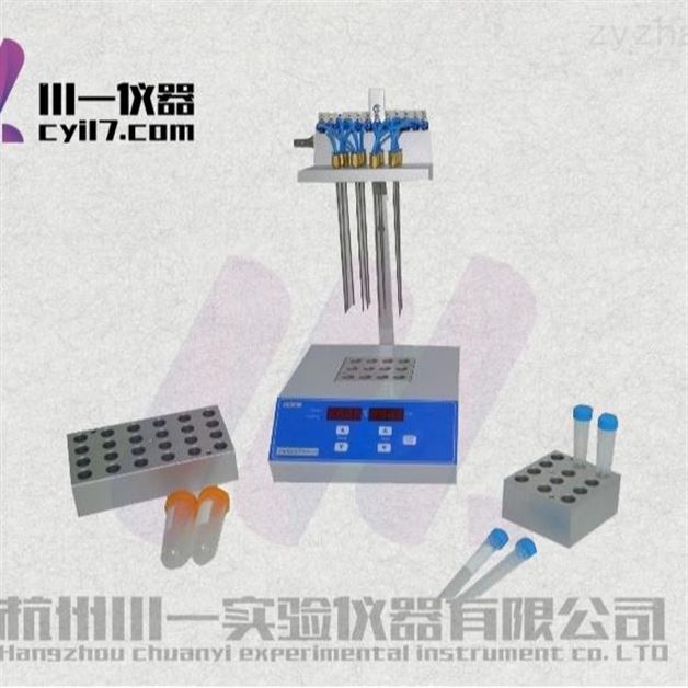 高校實驗室檢測室樣品濃縮儀干式氮吹儀