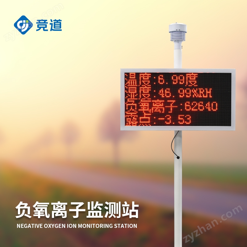 城市環境空氣負氧離子監測站價格百科