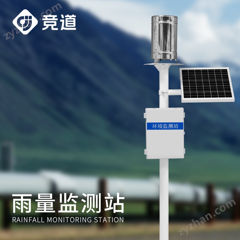 雨量觀測站價格