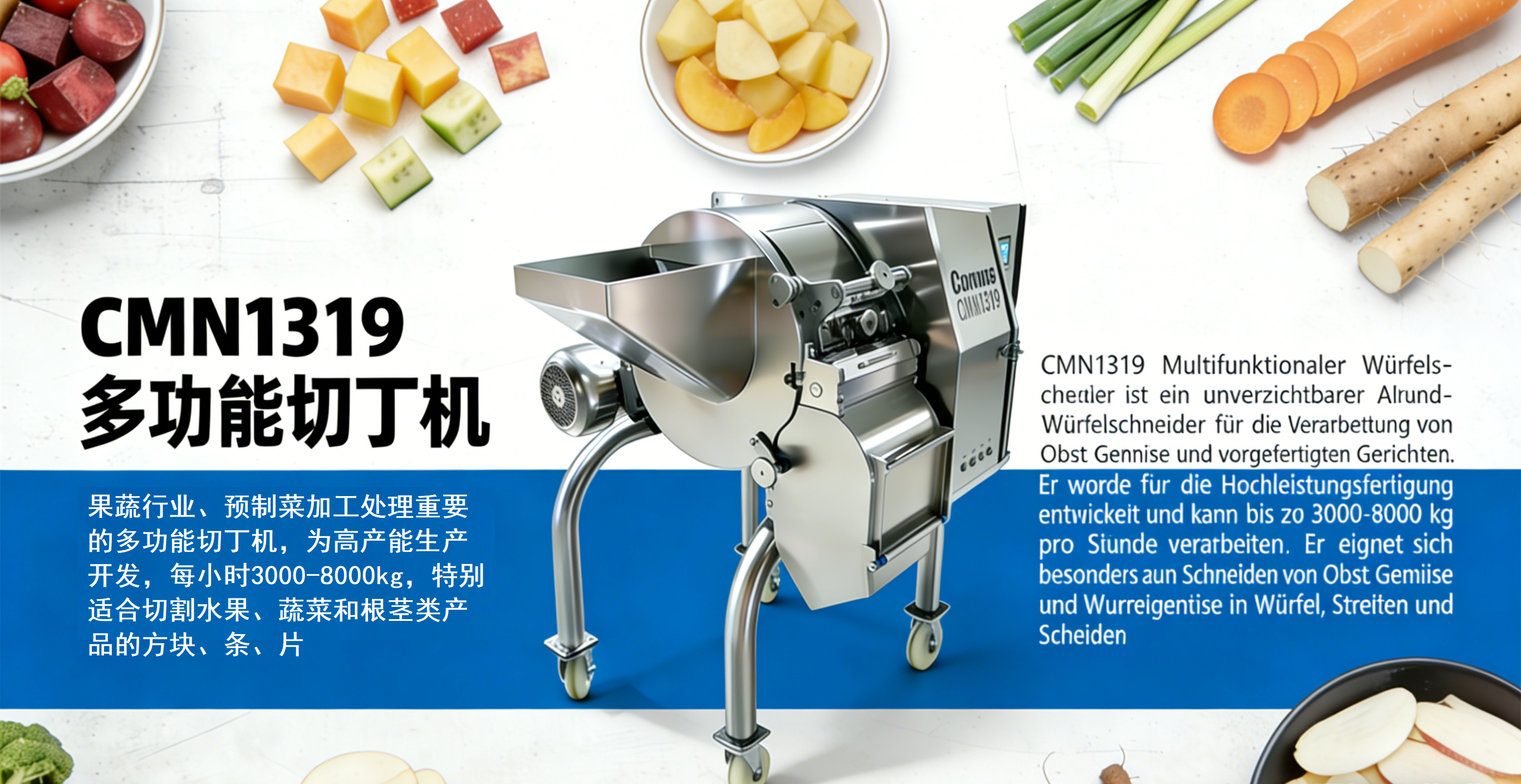 菠萝多功能切丁机